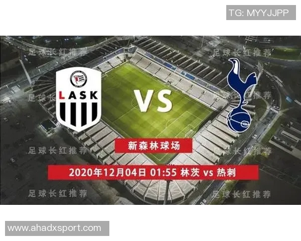 热刺与林茨精彩对决全场录播回顾及赛后分析