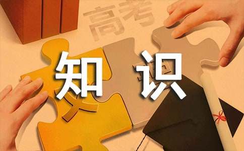 乐鱼app：户外运动的安定学问有哪些(图1)