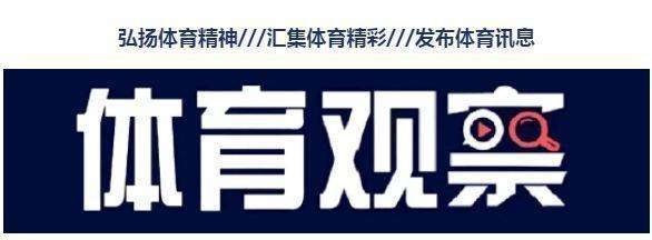 乐鱼app：为筑牢体育强邦基础凝心聚力——《“十四五”体育生长谋划》文明实质解读(图1)