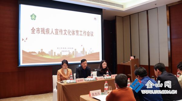 乐鱼app：镇江市召开全市残联散布文明体育职业集会暨融媒体培训班(图1)